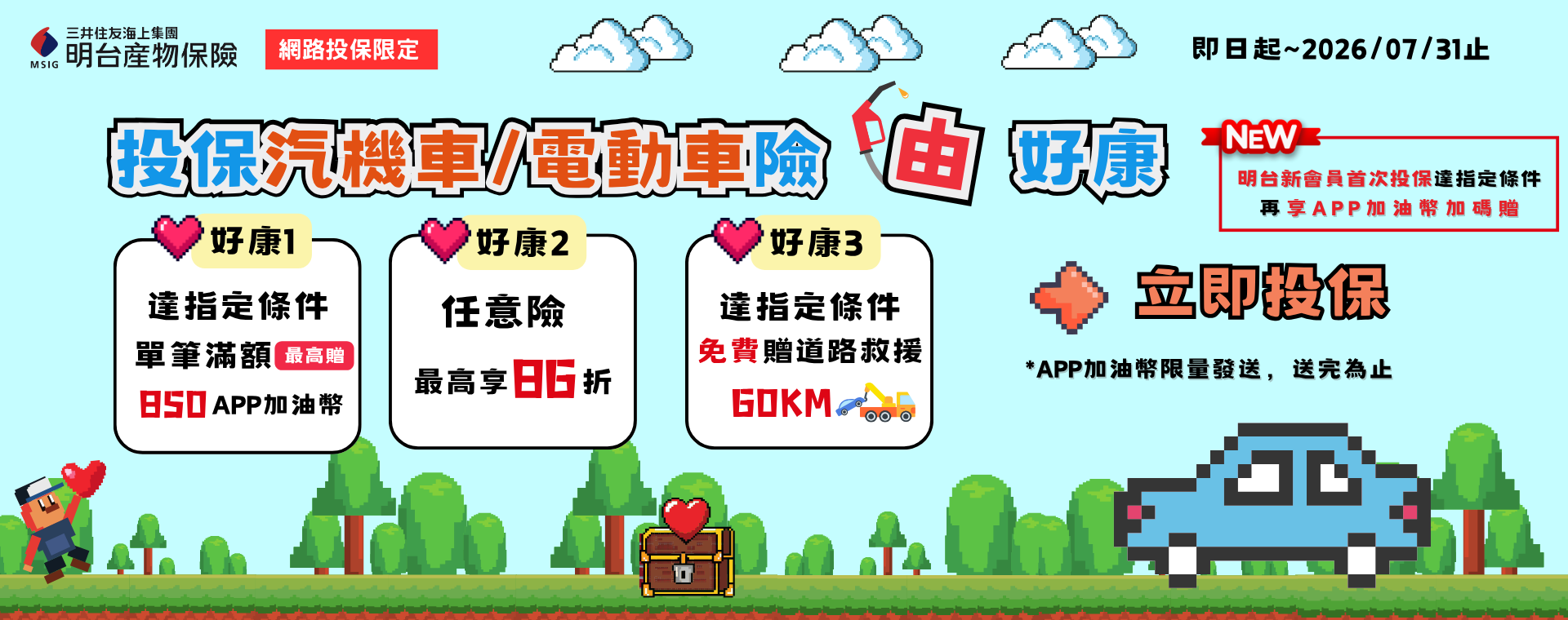 全國加油站